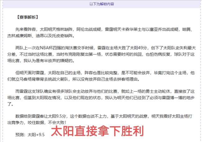 申花以,逆转海港,勇夺超级杯,世界杯下注,2026世界杯,体育赌博,投注技巧,最新赔率