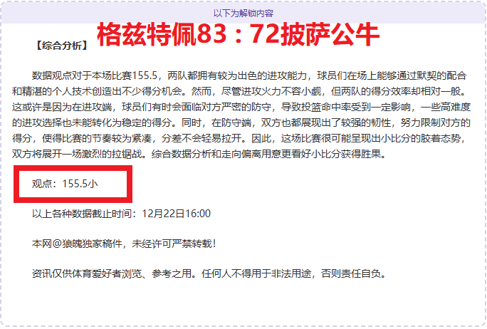 欧冠晨曦洞,每日一击,凯利策略深,世界杯下注,2026世界杯,体育赌博,投注技巧,最新赔率