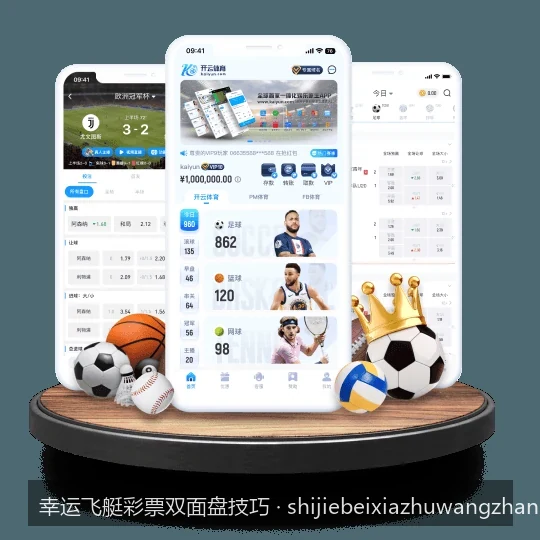 掌握幸运飞艇双面盘公式：从概率学看大小单双的科学投注法